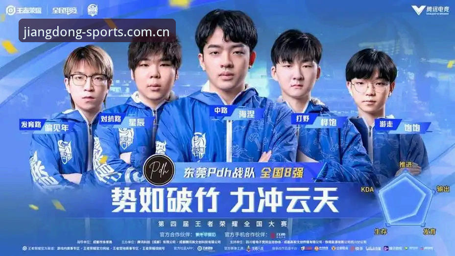 揭秘大江体育电脑版：高效观赛与数据整合背后的实战方案