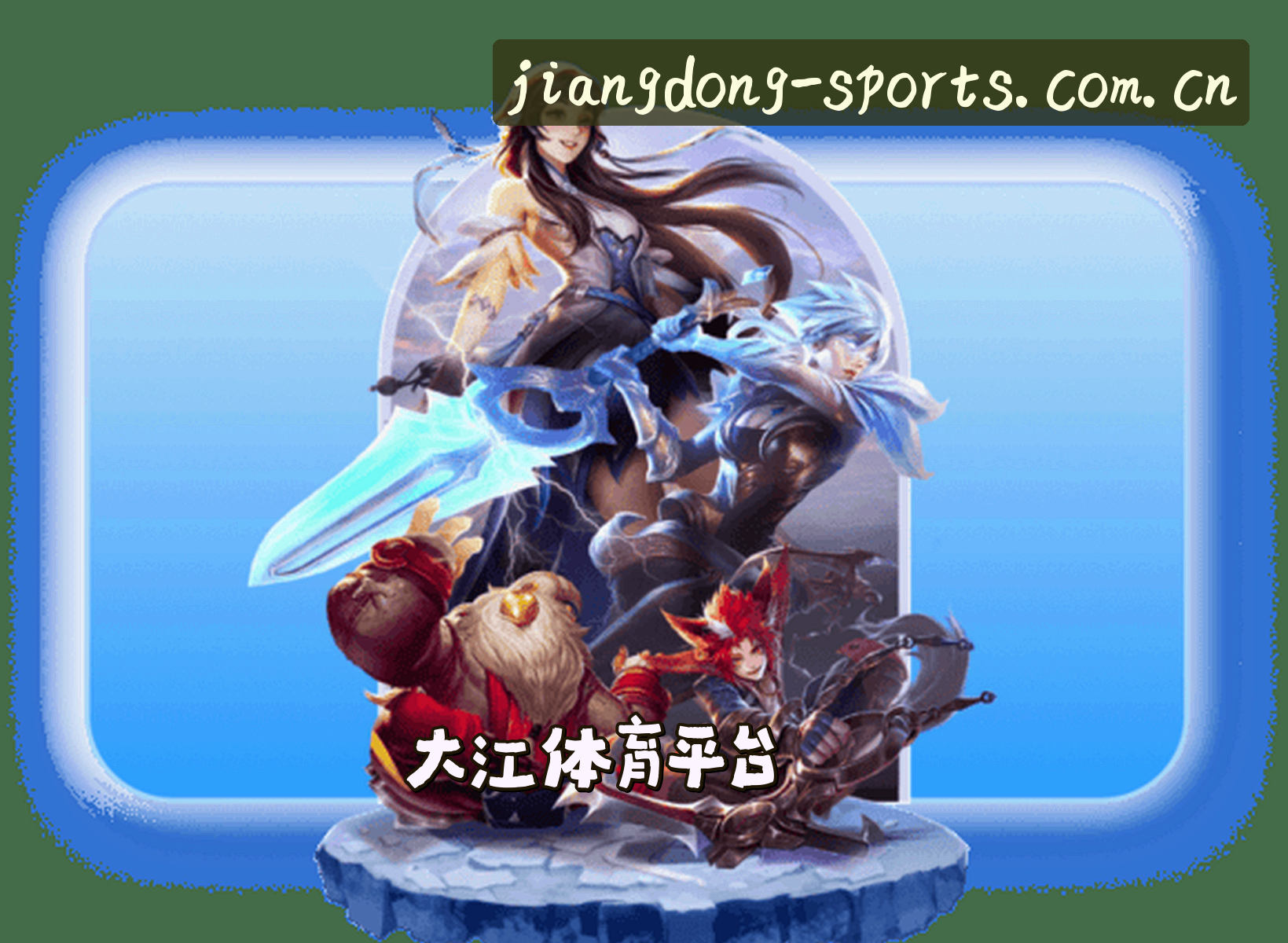 关于我们简介